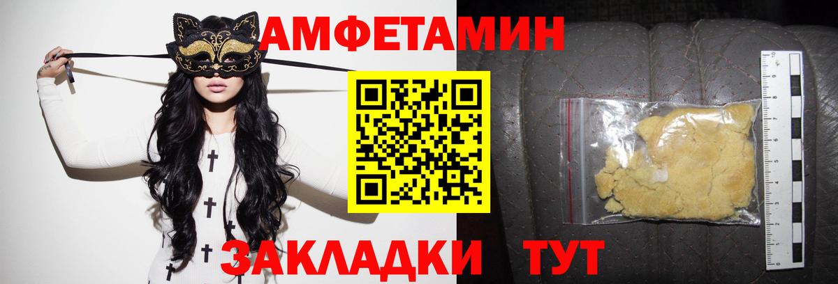 Amphetamine VHQ  Вход с VPN  Темрюк 