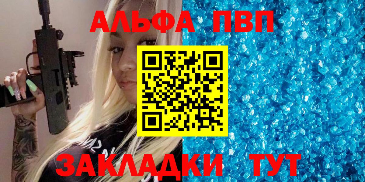 Темрюк  Alfa_PVP СК КРИС  Alpha-PVP VHQ  Вход с VPN  APVP  Alfa_PVP мука 