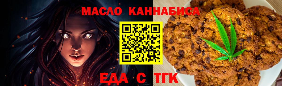 Cannafood марихуана  Вход с VPN  Темрюк 