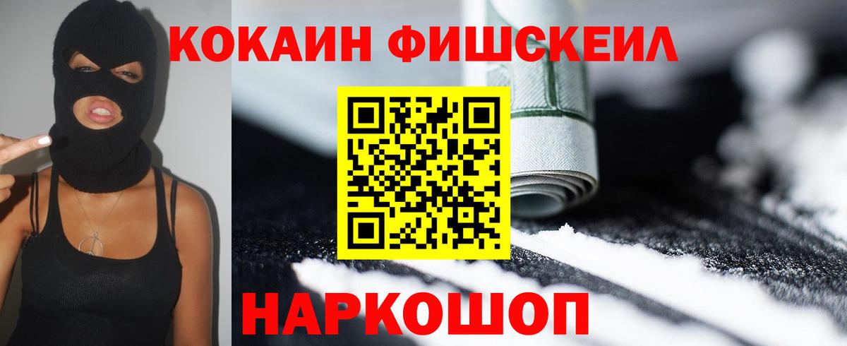 Темрюк  КОКАИН Эквадор  COCAIN  Вход с VPN  где купить наркотик  КОКАИН FishScale 