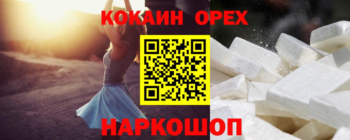 Cocaine VHQ Темрюк