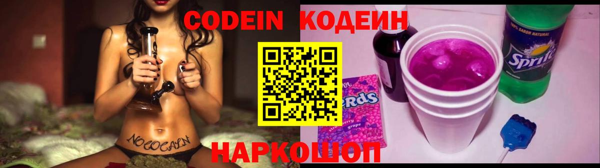 где найти наркотики  Кодеиновый сироп Lean Purple Drank  Темрюк  Вход с VPN  Codein Purple Drank 