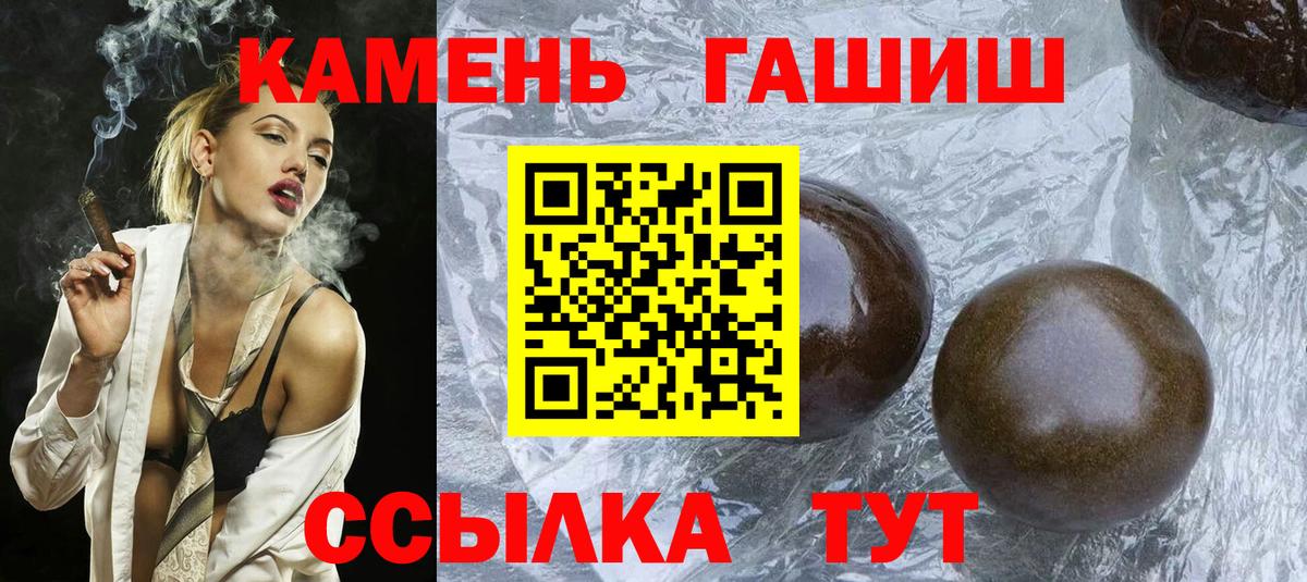 Гашиш Cannabis Темрюк