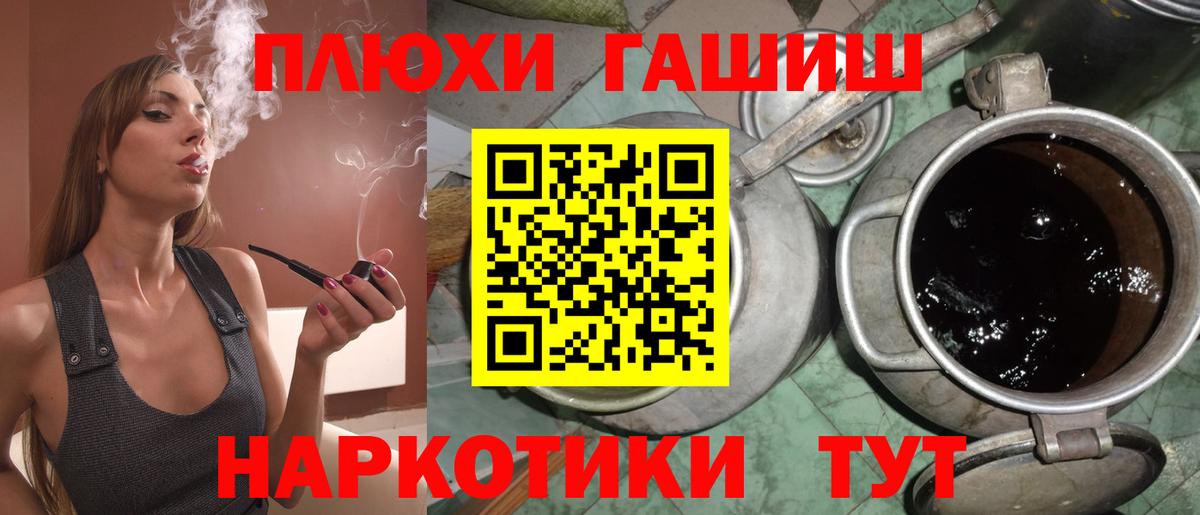 Темрюк  Гашиш убойный  ГАШИШ VHQ  Вход с VPN 
