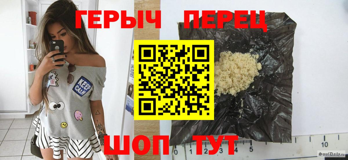 ГЕРОИН VHQ Темрюк
