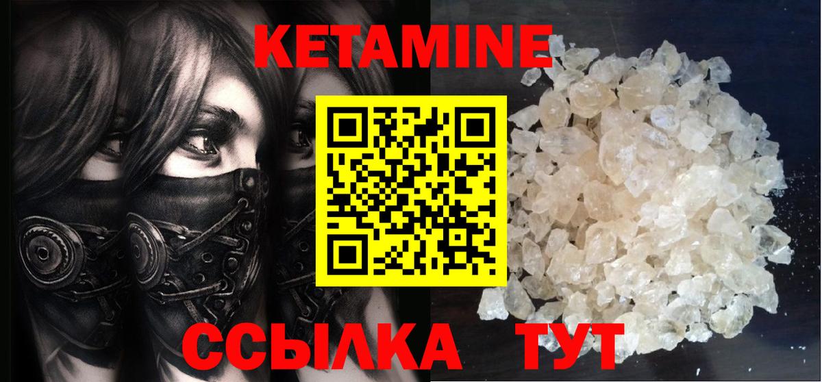 КЕТАМИН VHQ  Вход с VPN  КЕТАМИН ketamine  Темрюк 