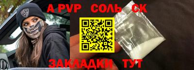 таблы Бузулук