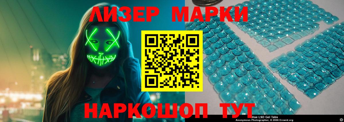 LSD-25 экстази кислота Темрюк
