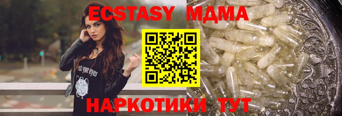 Темрюк  МДМА crystal  MDMA  Вход с VPN  MDMA кристаллы 