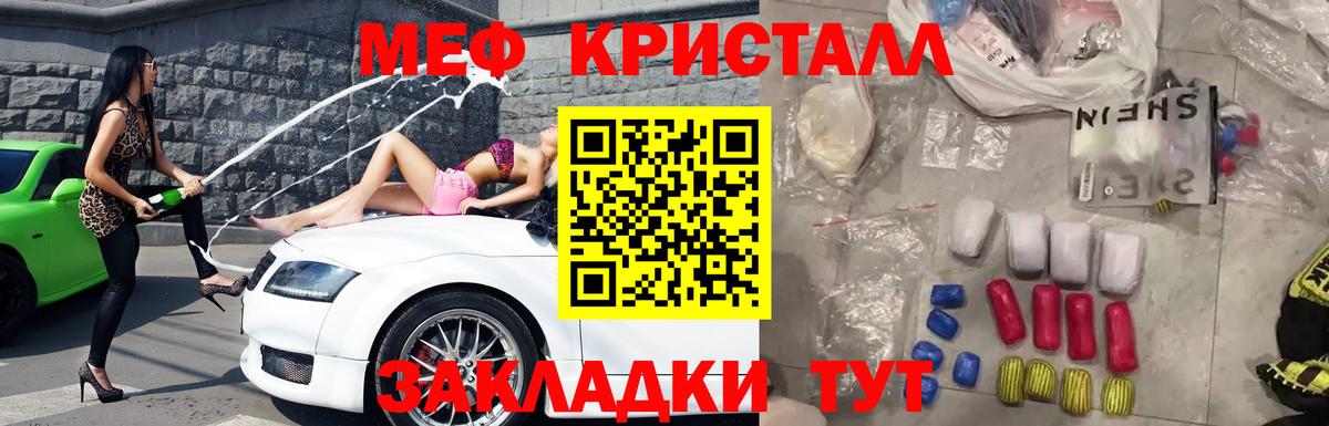 Темрюк  МЕФ VHQ  МЯУ-МЯУ  Вход с VPN  Меф кристаллы 