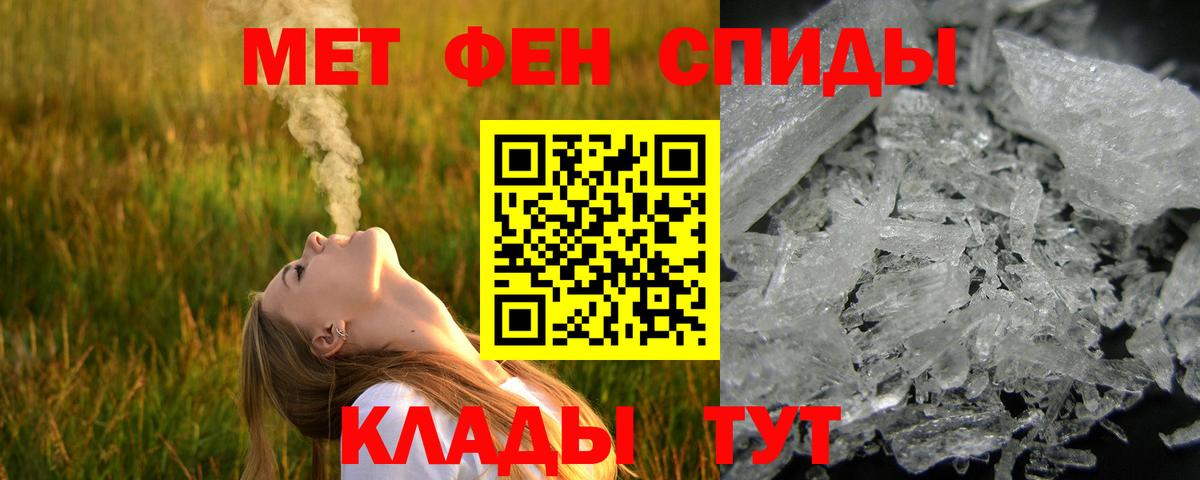 Метамфетамин кристалл  Вход с VPN  Темрюк  МЕТАМФЕТАМИН  Метамфетамин кристалл 