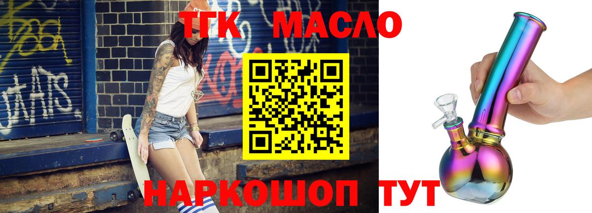 Темрюк  цена   Вход с VPN  ТГК жижа 
