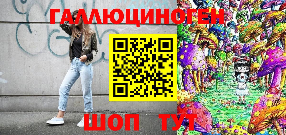 Псилоцибиновые грибы Psilocybine cubensis  Вход с VPN  Темрюк  Галлюциногенные грибы ЛСД 