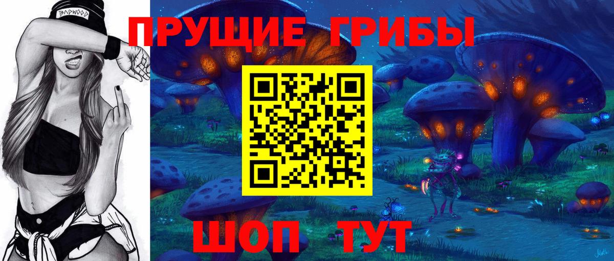 Галлюциногенные грибы MAGIC MUSHROOMS Темрюк