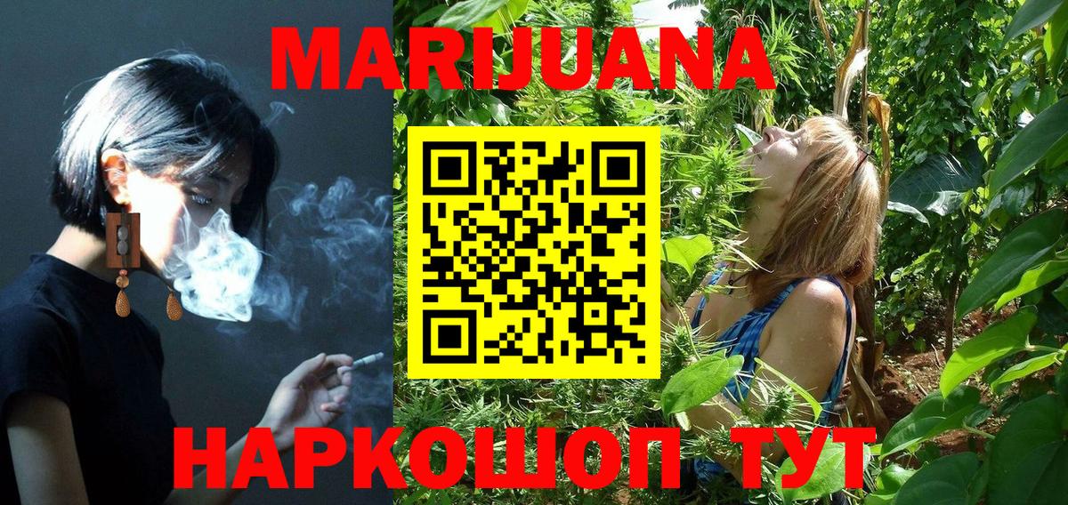 Марихуана сатива Темрюк